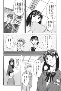 Page 112 of Danchizuma Sachiko - preview thumbnail