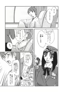 Page 113 of Danchizuma Sachiko - preview thumbnail