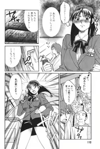Page 114 of Danchizuma Sachiko - preview thumbnail
