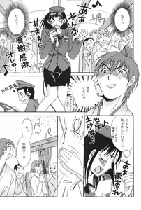 Page 115 of Danchizuma Sachiko - preview thumbnail