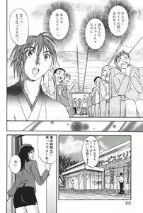Page 116 of Danchizuma Sachiko - preview thumbnail
