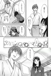 Page 117 of Danchizuma Sachiko - preview thumbnail