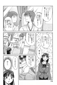 Page 118 of Danchizuma Sachiko - preview thumbnail