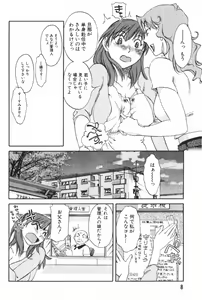 Page 12 of Danchizuma Sachiko - preview thumbnail