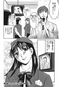 Page 126 of Danchizuma Sachiko - preview thumbnail
