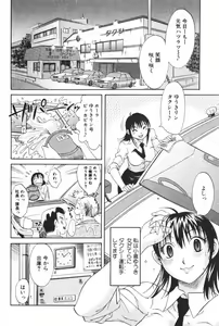 Page 128 of Danchizuma Sachiko - preview thumbnail