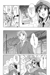 Page 130 of Danchizuma Sachiko - preview thumbnail