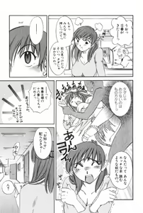 Page 13 of Danchizuma Sachiko - preview thumbnail