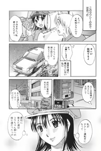 Page 133 of Danchizuma Sachiko - preview thumbnail