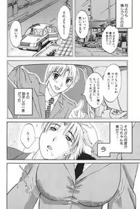 Page 134 of Danchizuma Sachiko - preview thumbnail