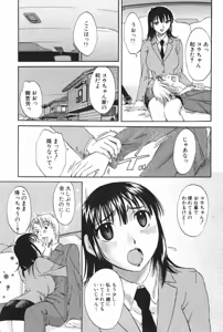 Page 135 of Danchizuma Sachiko - preview thumbnail