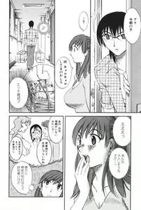 Page 14 of Danchizuma Sachiko - preview thumbnail