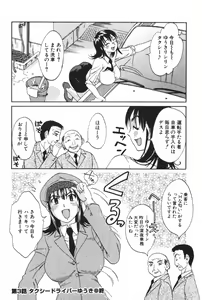 Page 144 of Danchizuma Sachiko - preview thumbnail
