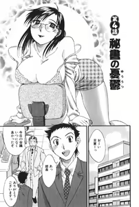 Page 145 of Danchizuma Sachiko - preview thumbnail
