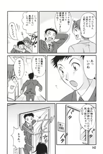 Page 146 of Danchizuma Sachiko - preview thumbnail