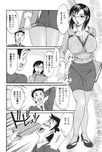 Page 148 of Danchizuma Sachiko - preview thumbnail