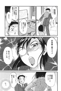 Page 149 of Danchizuma Sachiko - preview thumbnail
