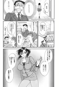 Page 150 of Danchizuma Sachiko - preview thumbnail