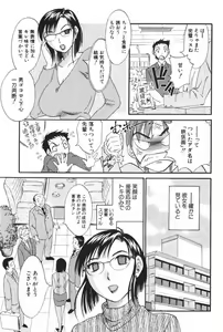 Page 151 of Danchizuma Sachiko - preview thumbnail