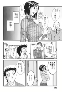 Page 152 of Danchizuma Sachiko - preview thumbnail