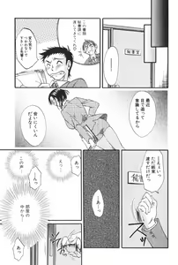 Page 153 of Danchizuma Sachiko - preview thumbnail