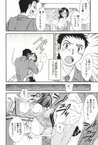 Page 156 of Danchizuma Sachiko - preview thumbnail