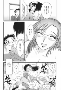 Page 158 of Danchizuma Sachiko - preview thumbnail