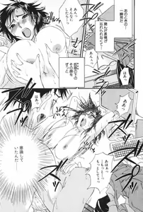 Page 159 of Danchizuma Sachiko - preview thumbnail