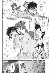 Page 16 of Danchizuma Sachiko - preview thumbnail