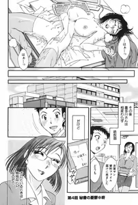 Page 162 of Danchizuma Sachiko - preview thumbnail