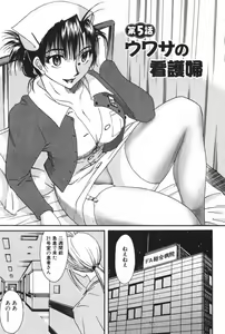 Page 163 of Danchizuma Sachiko - preview thumbnail