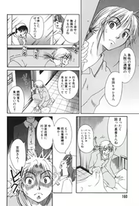 Page 164 of Danchizuma Sachiko - preview thumbnail