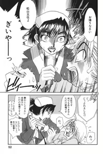Page 165 of Danchizuma Sachiko - preview thumbnail