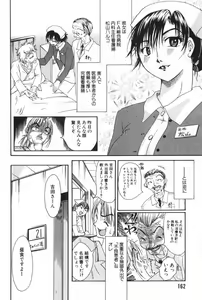 Page 166 of Danchizuma Sachiko - preview thumbnail