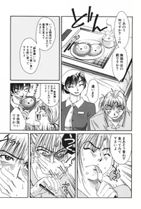Page 167 of Danchizuma Sachiko - preview thumbnail