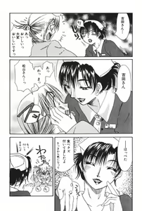 Page 168 of Danchizuma Sachiko - preview thumbnail