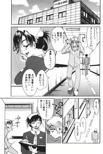 Page 169 of Danchizuma Sachiko - preview thumbnail