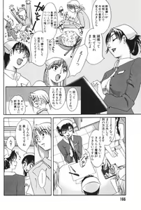 Page 170 of Danchizuma Sachiko - preview thumbnail