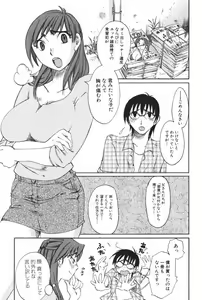 Page 17 of Danchizuma Sachiko - preview thumbnail