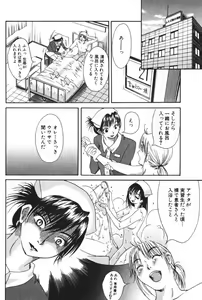 Page 172 of Danchizuma Sachiko - preview thumbnail