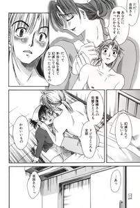 Page 174 of Danchizuma Sachiko - preview thumbnail