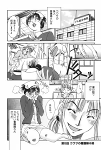 Page 178 of Danchizuma Sachiko - preview thumbnail