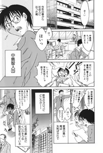 Page 179 of Danchizuma Sachiko - preview thumbnail