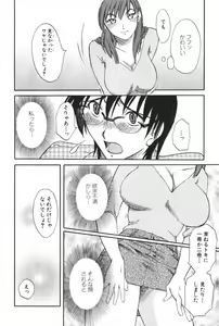 Page 18 of Danchizuma Sachiko - preview thumbnail