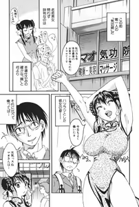 Page 181 of Danchizuma Sachiko - preview thumbnail