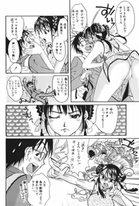 Page 182 of Danchizuma Sachiko - preview thumbnail