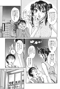 Page 183 of Danchizuma Sachiko - preview thumbnail
