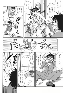 Page 184 of Danchizuma Sachiko - preview thumbnail