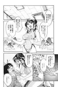 Page 186 of Danchizuma Sachiko - preview thumbnail