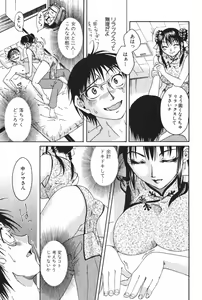 Page 187 of Danchizuma Sachiko - preview thumbnail